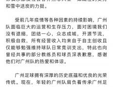开云体育下载-广州队苦练技术，为胜利努力拼搏的简单介绍