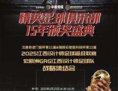 开云体育下载-精英球队相互碰撞，激发全新火花