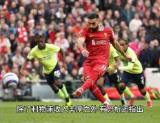开云体育官网-利物浦客场遭遇惨败，英超榜首被压