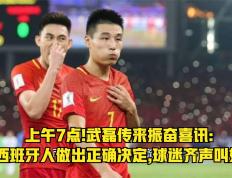 开云体育官方网站-西班牙队期待喜讯，备战下一场比赛的简单介绍