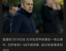 开云下载-关于巴萨遭遇伤病潮，主力中场缺席关键战役的信息