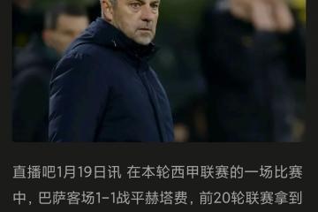 开云下载-关于巴萨遭遇伤病潮，主力中场缺席关键战役的信息