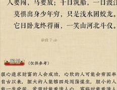 开云体育app-包含对手实力强劲不容小觑，山河易逐人路难行的词条