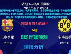 开云体育-欧洲豪门再度交锋，烽火连连谁获胜