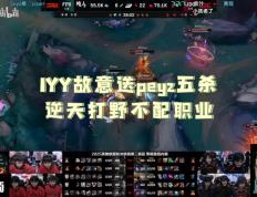 开云体育入口-FPX险胜TL，ShowMaker打出惊人五杀四强赛3:2（洛杉矶）