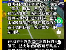 开云体育APP下载-西班牙队夺得篮球世界杯冠军