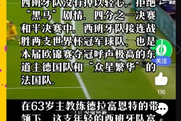 开云体育APP下载-西班牙队夺得篮球世界杯冠军