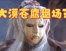 开云体育中国-关于看哭！老鹰最后时刻惨失胜局，遭受逆转的信息