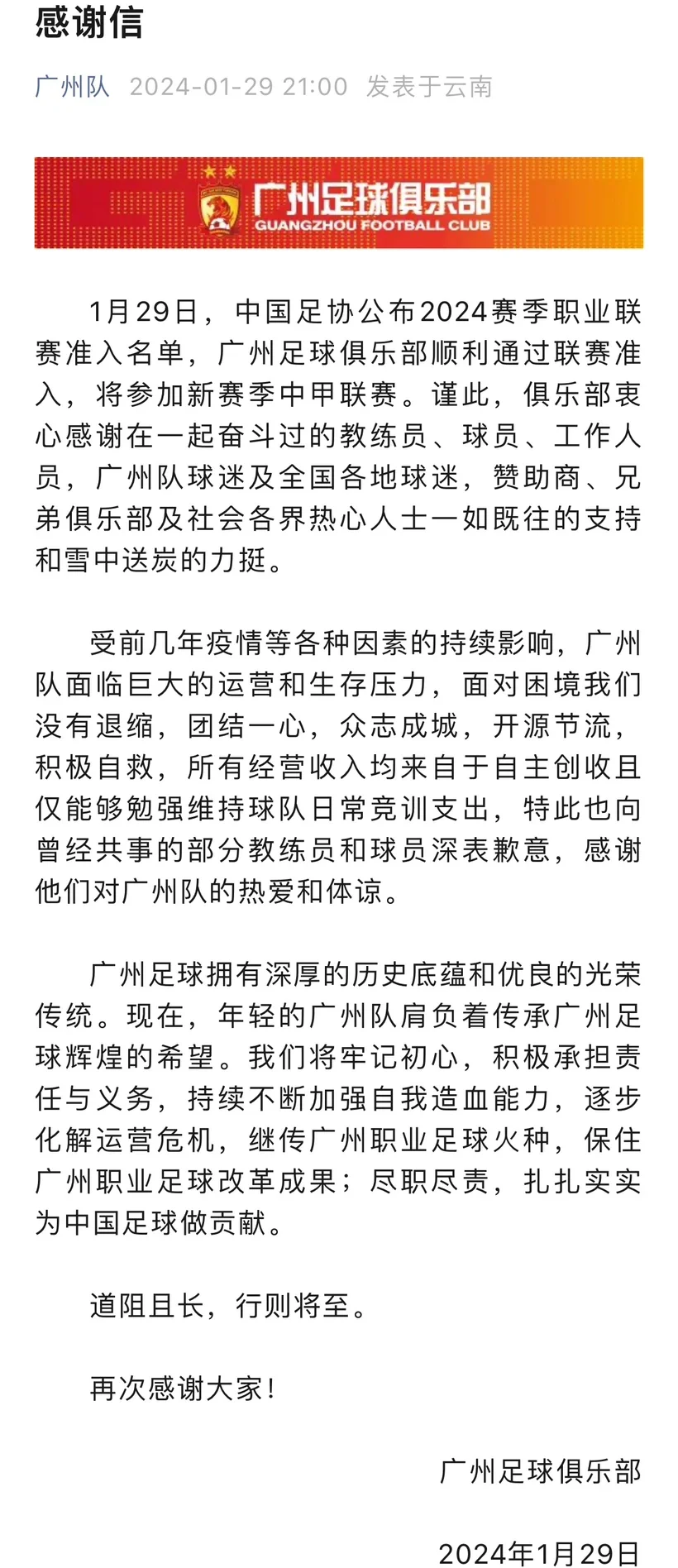 开云体育下载-广州队苦练技术，为胜利努力拼搏的简单介绍