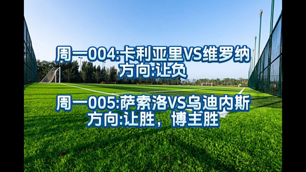 开云APP-关于萨索洛主场战平乌迪内斯，保持不败纪录的信息