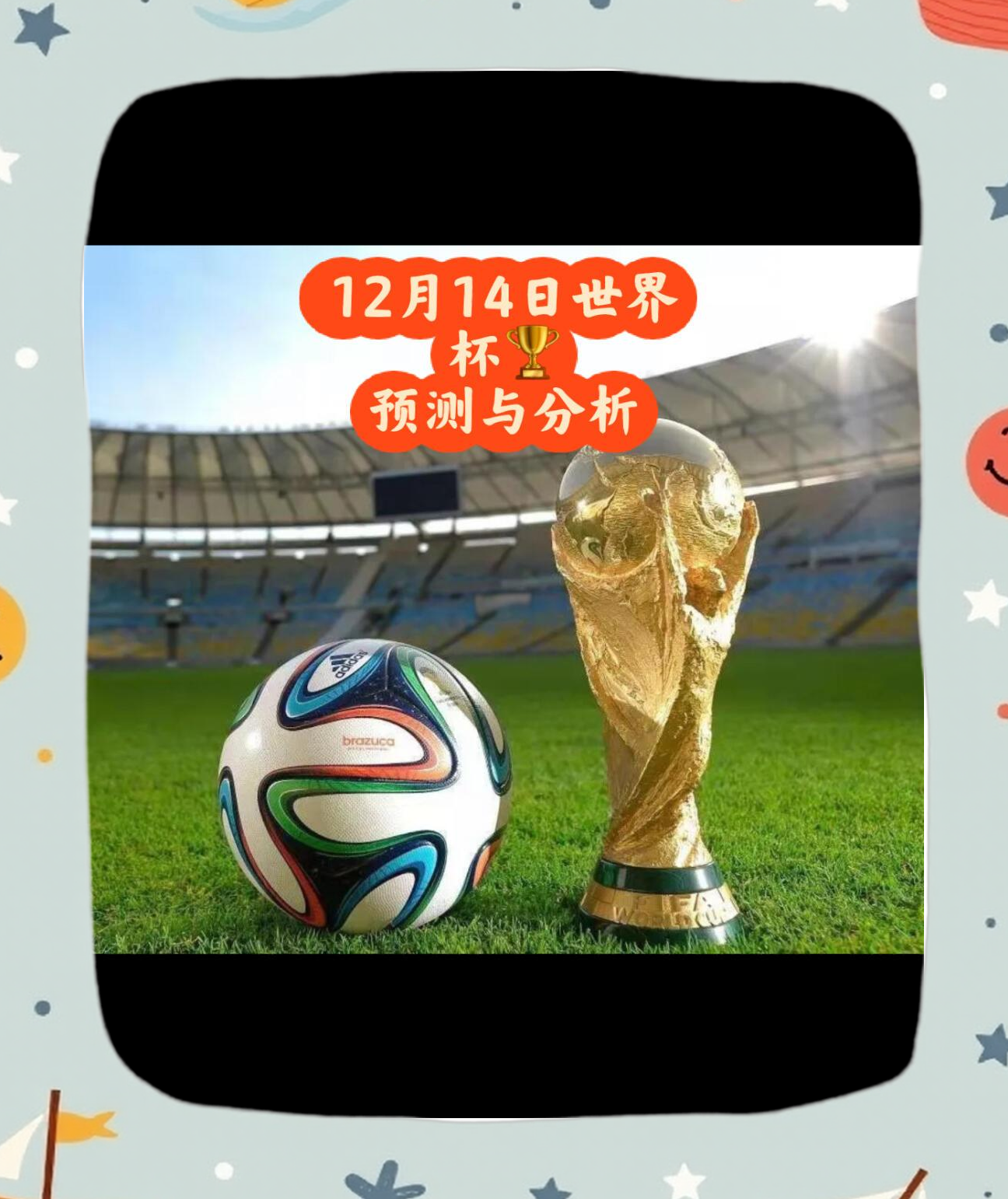 开云体育平台APP-争议裁判：阿根廷队险胜克罗地亚的简单介绍