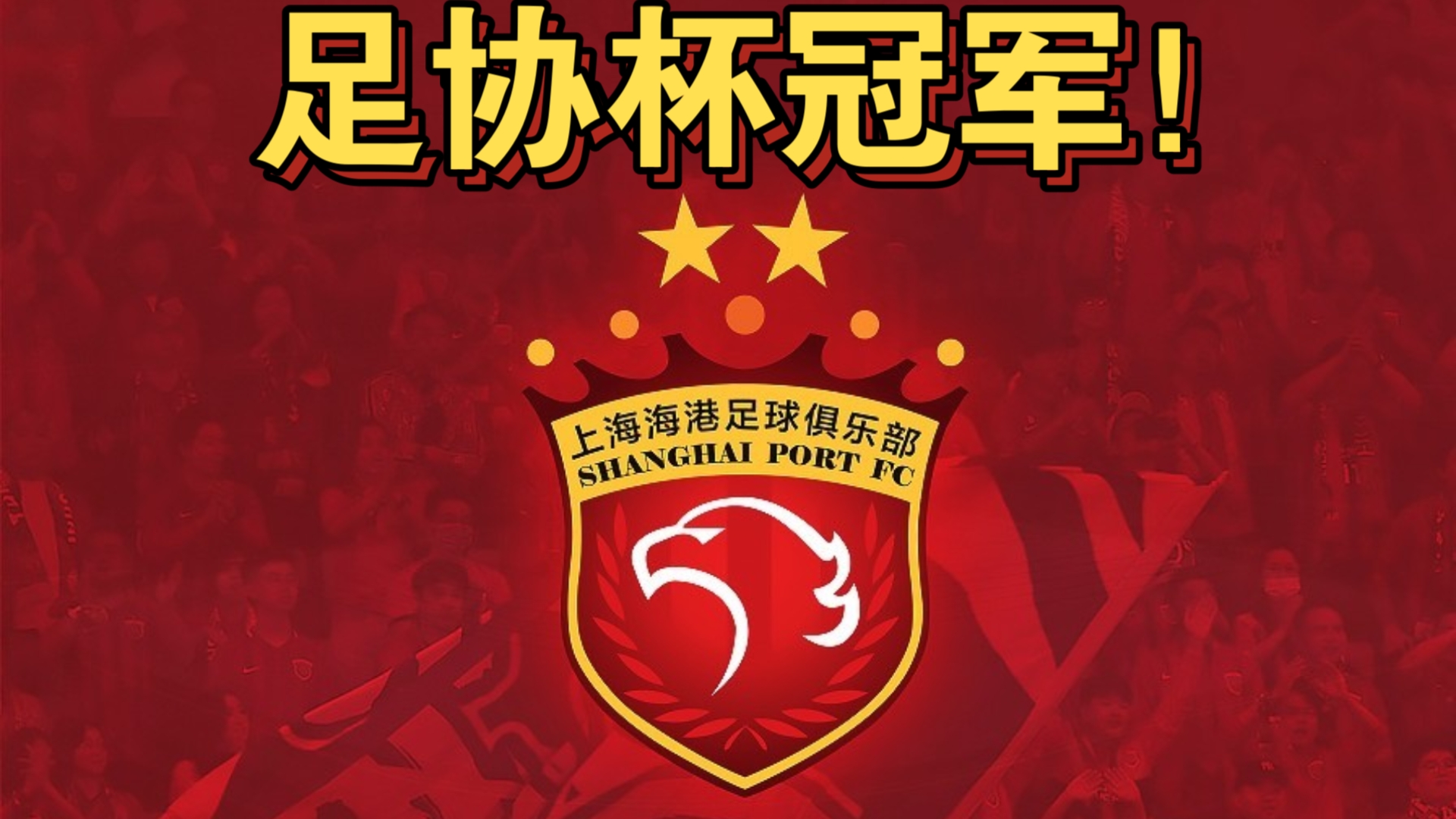 开云APP-足协杯强队备战关键之战，决心夺得胜利的简单介绍