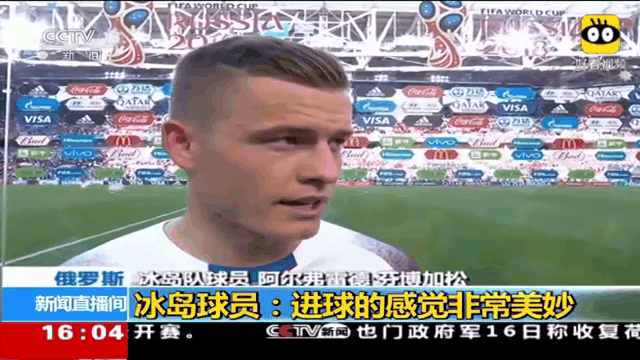 开云体育APP下载-包含冰岛队再次夺得世界杯冠军，笑傲赛场的词条