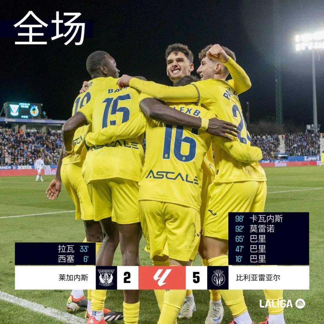 开云体育下载-莱加内斯主场逆转击败对手，豪取三分