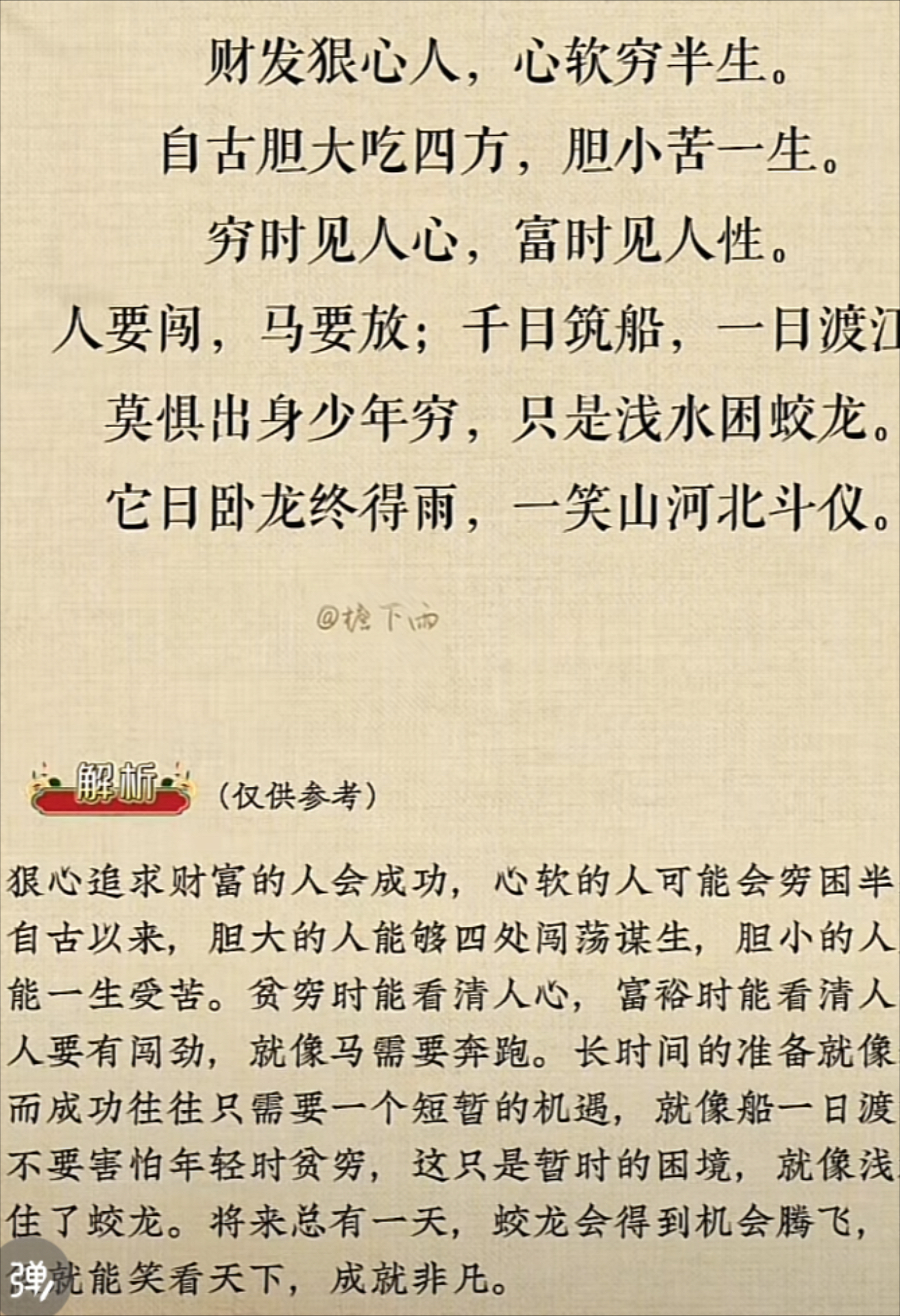 开云体育app-包含对手实力强劲不容小觑，山河易逐人路难行的词条