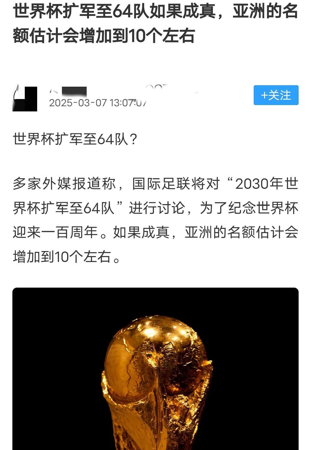 开云平台-关于国际足联宣布中国将主办2034年世界杯的信息