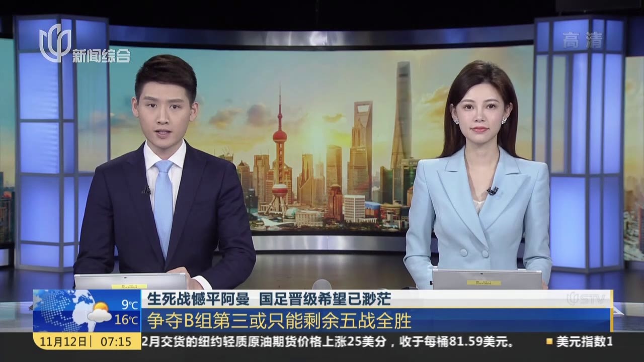 开云体育app-山东队夺冠前景渺茫，面临生死战的简单介绍