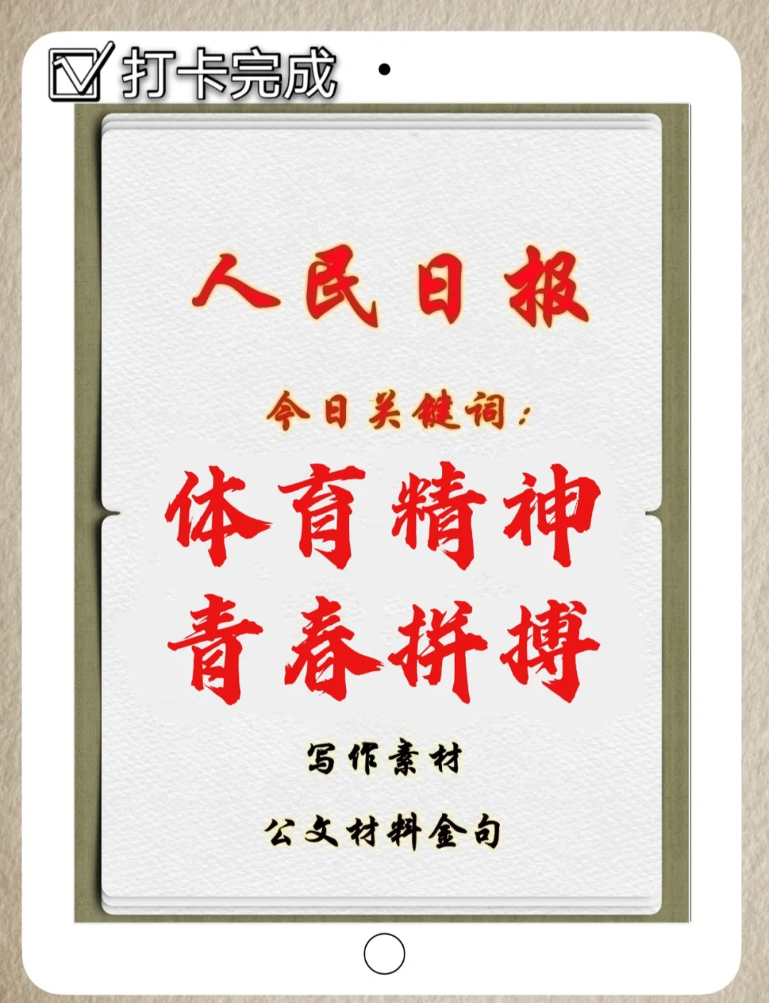 开云体育登录-包含激情比拼劲爆展开，运动员诠释拼搏精神的词条