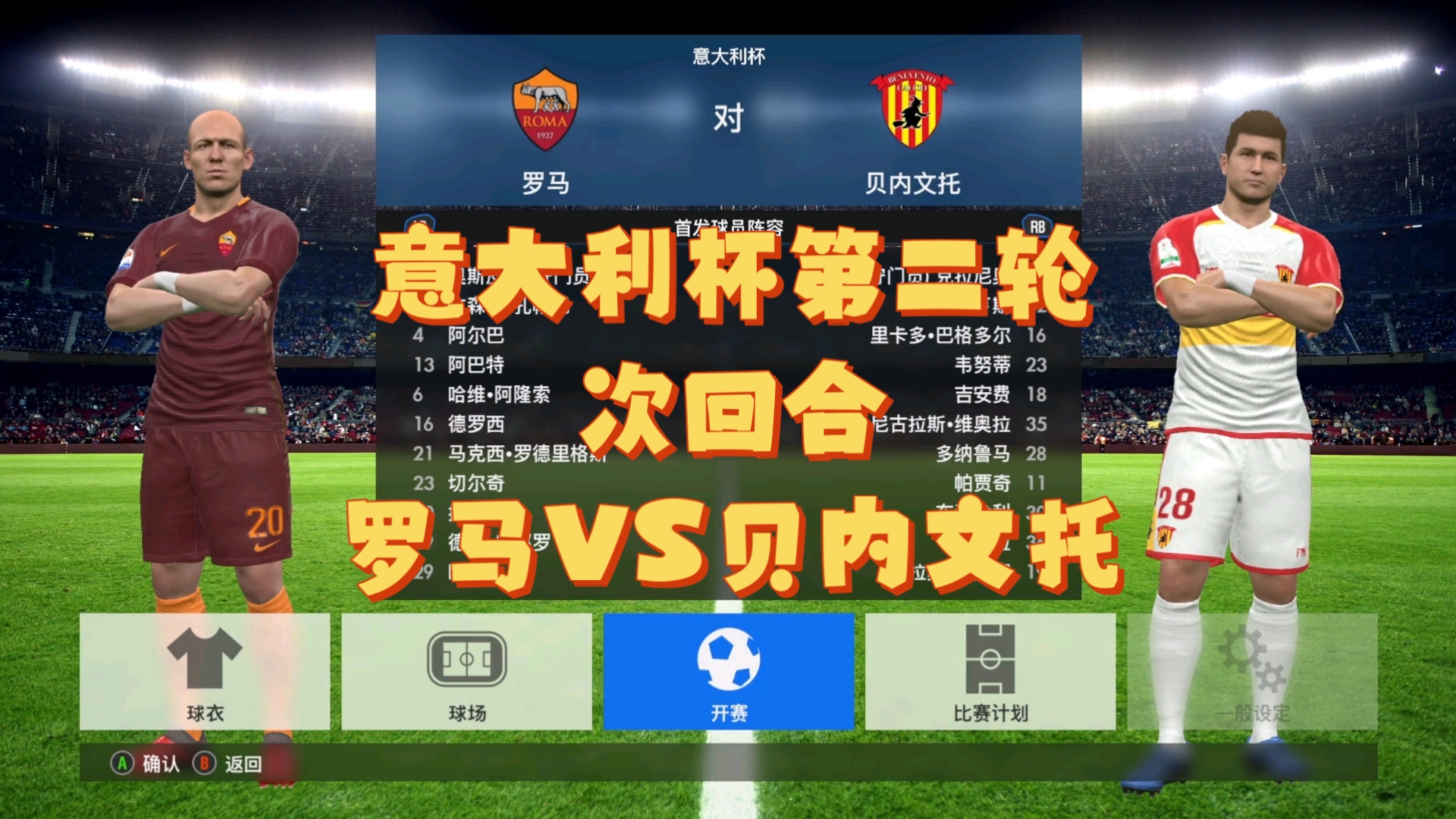 开云体育app-意大利足球联赛热点频现，球员实力较量的简单介绍
