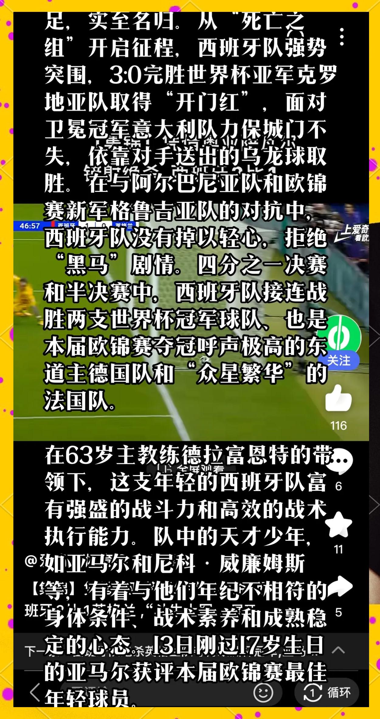 开云体育APP下载-西班牙队夺得篮球世界杯冠军