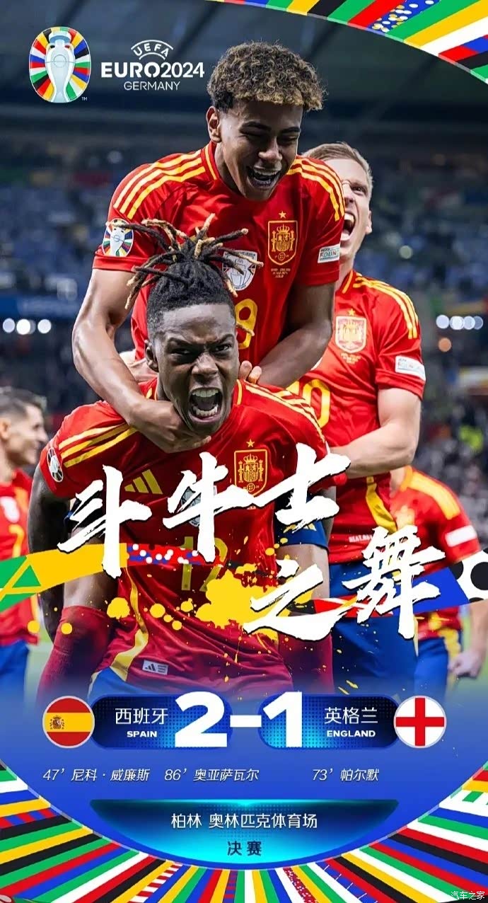 开云体育APP下载-西班牙队夺得篮球世界杯冠军