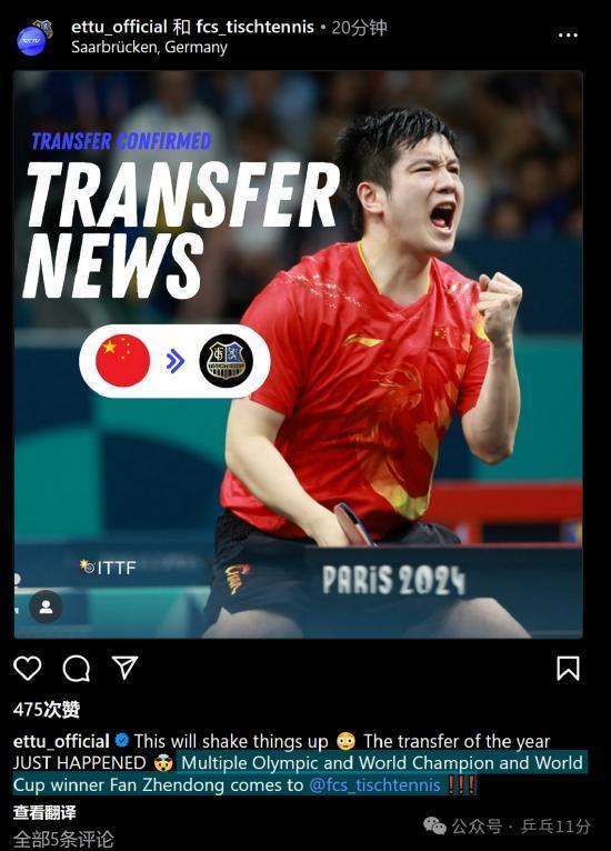 开云平台-关于瑞典乒乓球队爆冷德国乒乓球队,樊振东惊艳世界的信息