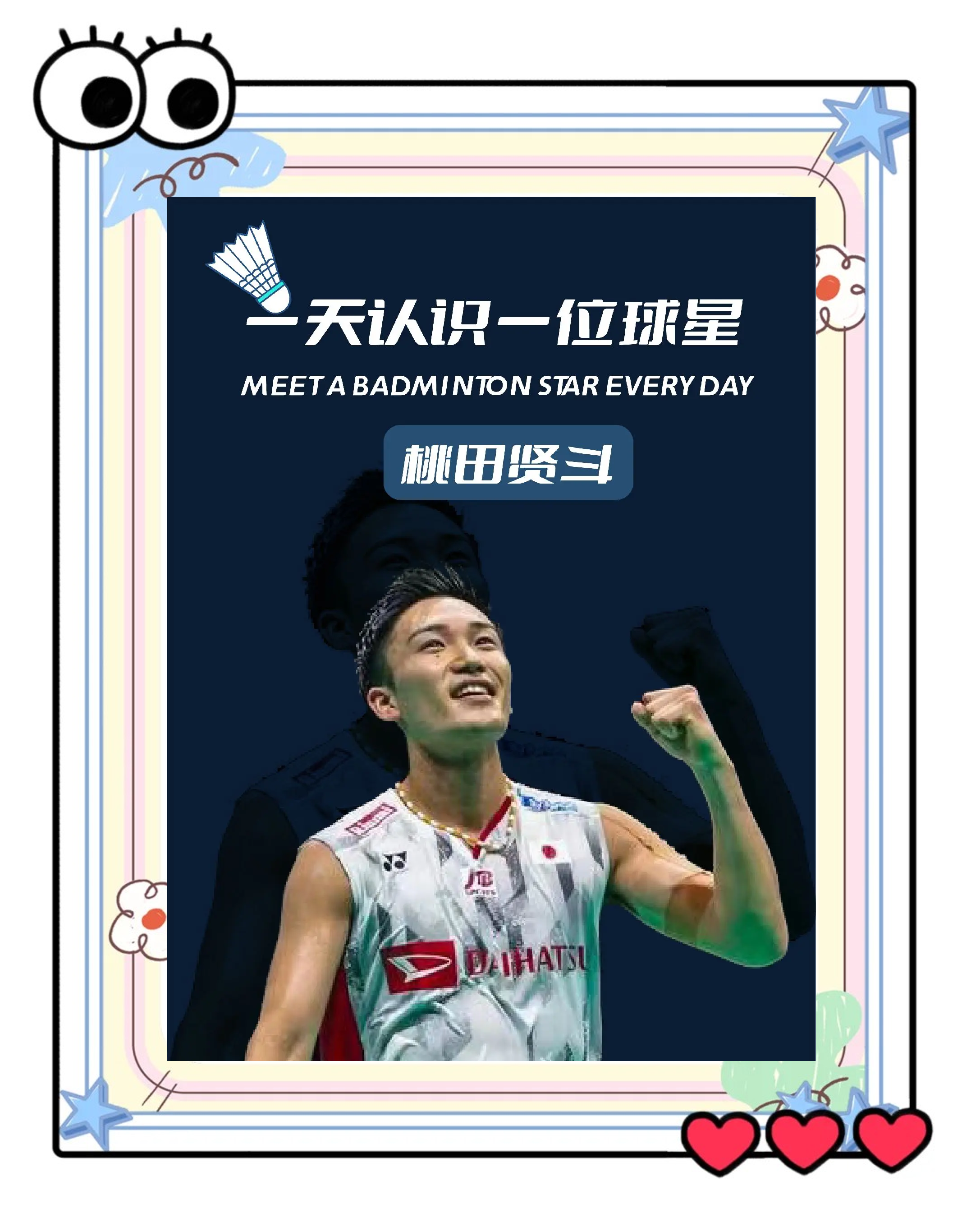 开云体育下载-包含印度羽毛球队绝地反击法国羽毛球队,桃田贤斗统治全场的词条